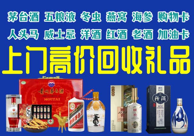上海南汇区回收烟酒