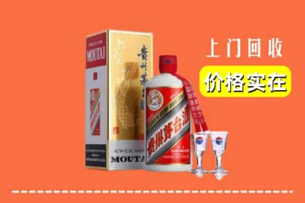 诚信求购:上海南汇区高价回收茅台酒