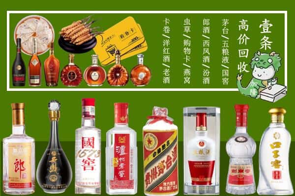 上海南汇区回收名酒哪家好