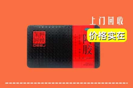 诚信求购:上海南汇区高价回收阿胶