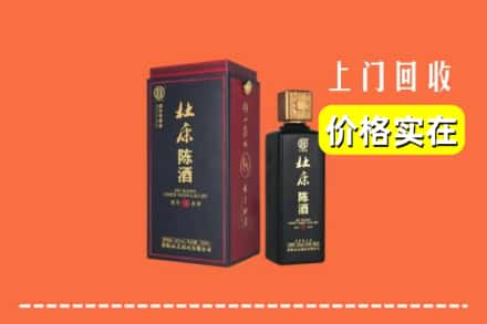 诚信求购:上海南汇区高价回收杜康