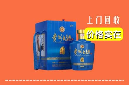 诚信求购:上海南汇区高价回收贵州大曲