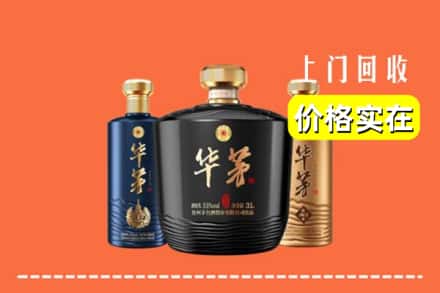 诚信求购:上海南汇区高价回收华茅酒