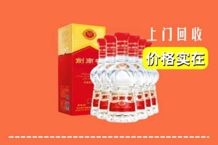 诚信求购:上海南汇区高价回收剑南春