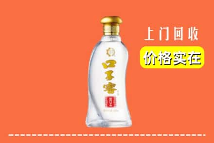 诚信求购:上海南汇区高价回收口子窖