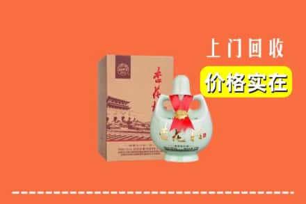 诚信求购:上海南汇区高价回收杏花村酒