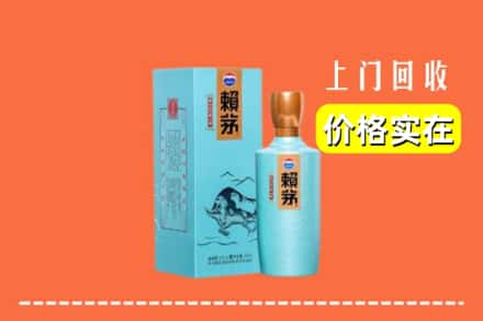 诚信求购:上海南汇区高价回收赖茅
