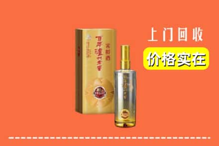 诚信求购:上海南汇区高价回收泸州老窖