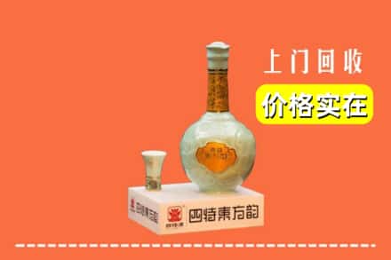 诚信求购:上海南汇区高价回收四特酒