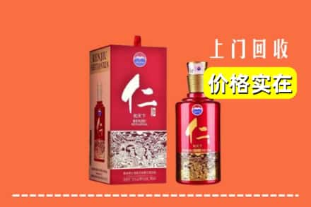 诚信求购:上海南汇区高价回收仁酒