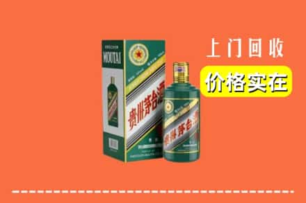 上海南汇区回收纪念茅台酒
