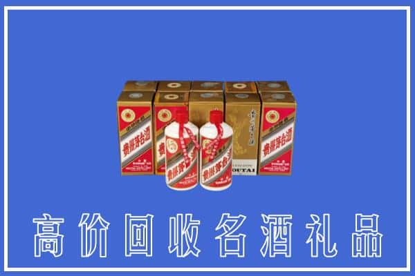 诚信求购:上海南汇区高价回收茅台酒多少钱